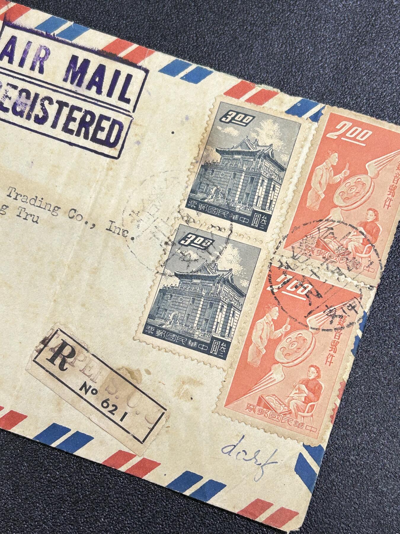 西秦中古拍卖第六十八期 民国寄越南实寄封