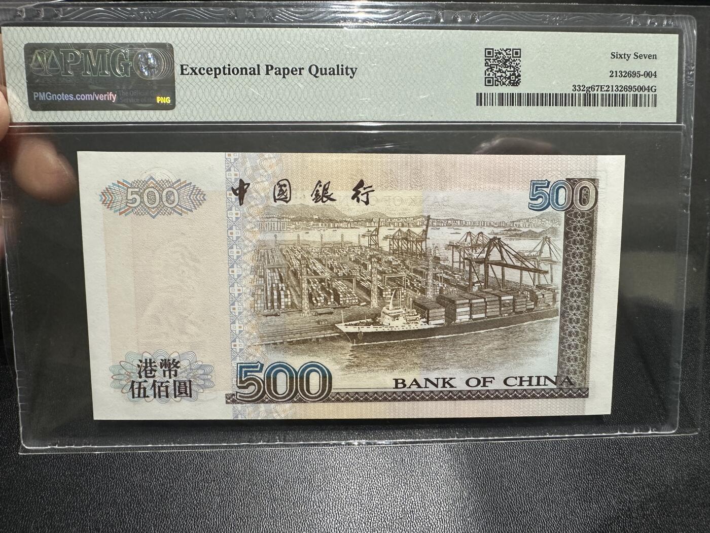 《外钞收藏家》第五百九十期（欧洲强钞、港币、硬通货及丰富裸币大拍场）（本平台长期征集拍品、欢迎藏友们联系合作） 2000年香港中国银行500元 PMG67 无47 尾330 刘金宝签名