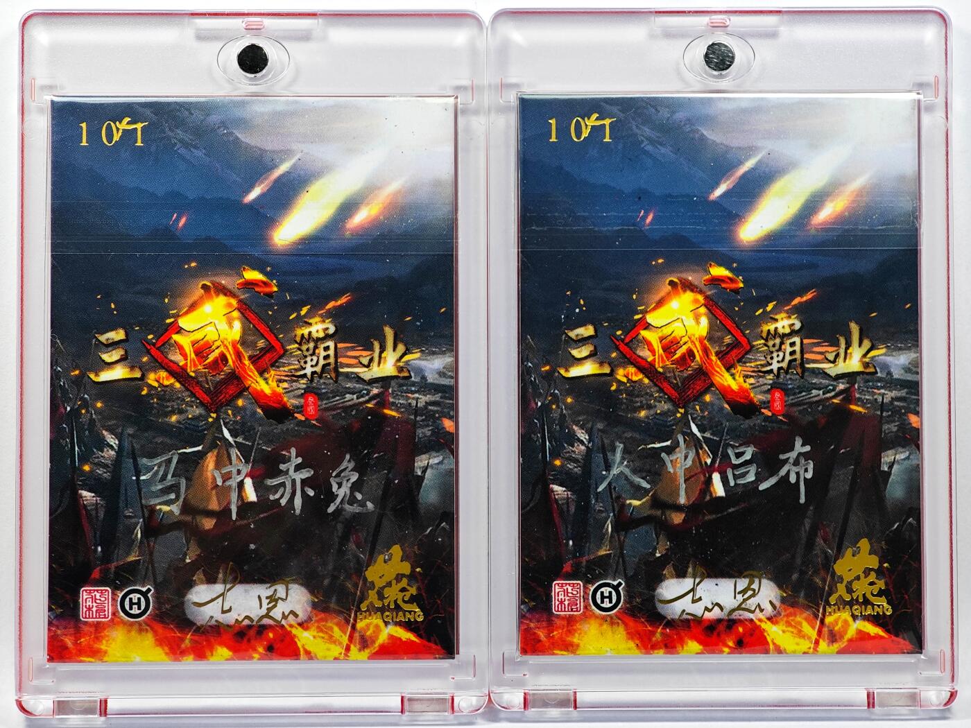 白泽拍卖卡牌手绘专场第29期（忽有故人心上过，回首山河已是秋） 2025 花枪手绘卡 吕布双拼卡  志恩亲签 卡砖封装