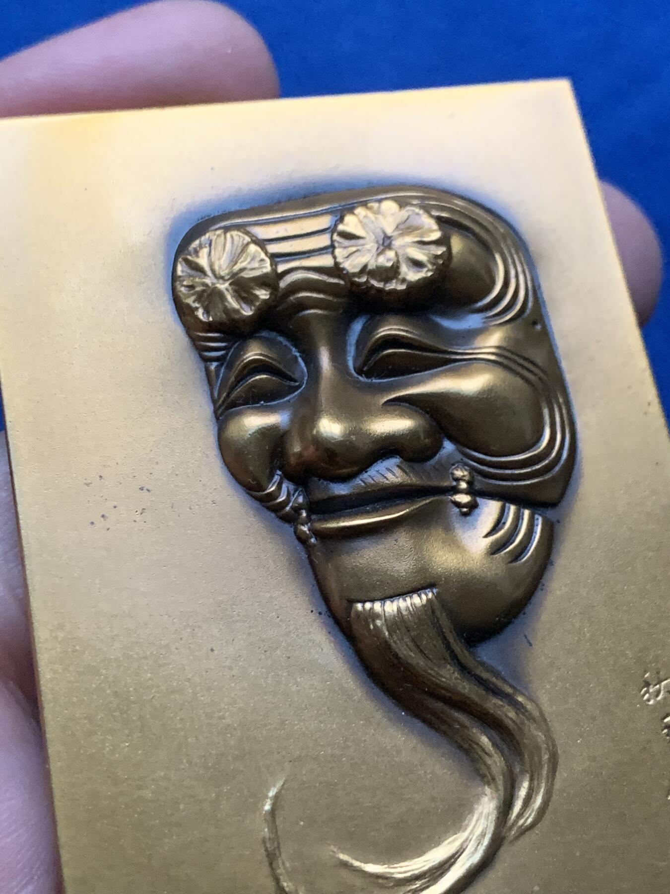 《竞宝斋》第443场 周日，周一，2场连拍 （全场包邮） 日本文化单面纪念章一枚 方章 166.5克 51*70.3mm 造币局制边铭 带盒 细节见图