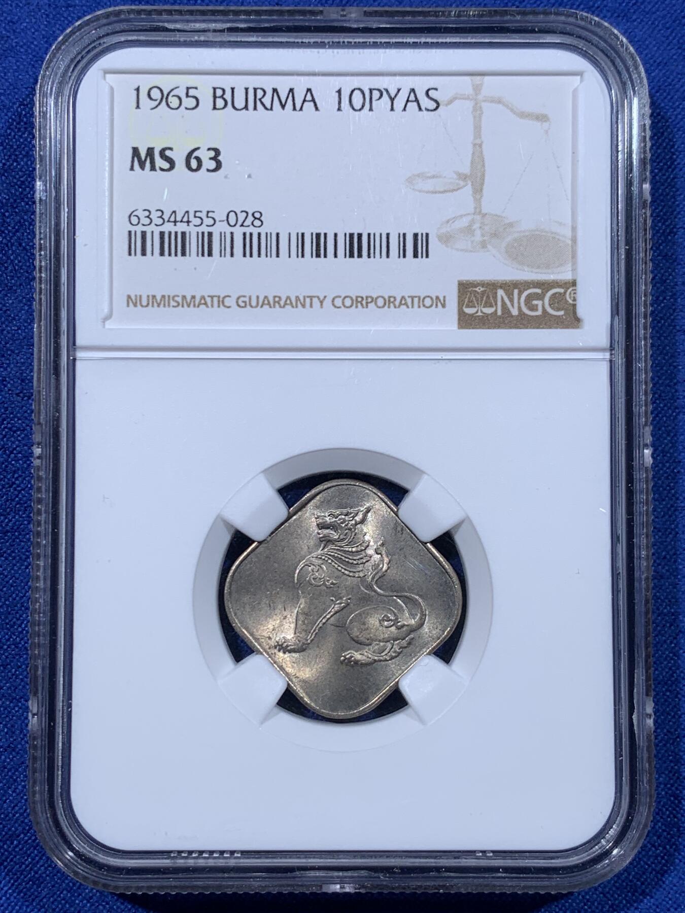 《竞宝斋》第443场 周日，周一，2场连拍 （全场包邮） NGC MS63 缅甸1965年麒麟菱形10PYAS镍币 转光十足