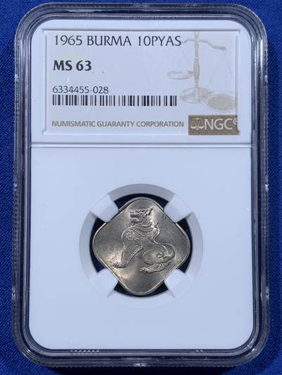《竞宝斋》第443场 周日，周一，2场连拍 （全场包邮） - NGC MS63 缅甸1965年麒麟菱形10PYAS镍币 转光十足