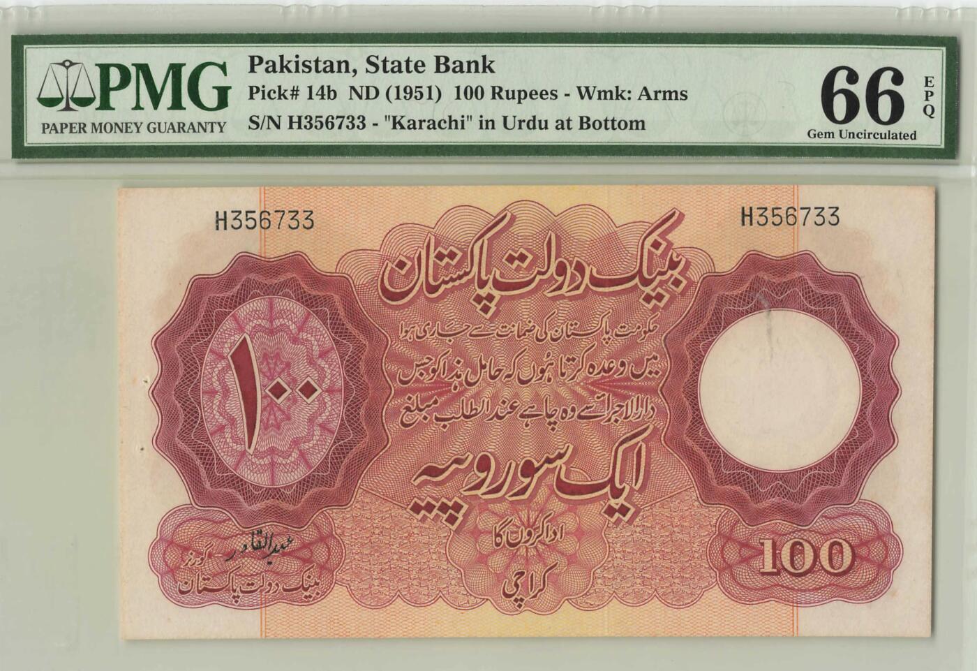 小福收藏拍卖第196期 评级币精选场 本期有68分倒置号布隆迪世界最大纸币  菲律宾百位靓号100000比索超大纪念钞 巴基斯坦51年100卢比冠军分 泰国69年10铢纪念钞0A冠百位倒置号  文莱06年500吉令特首年首冠 丹麦经典大松鼠  法属印度支那 俄罗斯 玻利维亚 东加勒比 亚美尼亚等多国精美高分珍稀老钞精品纸币