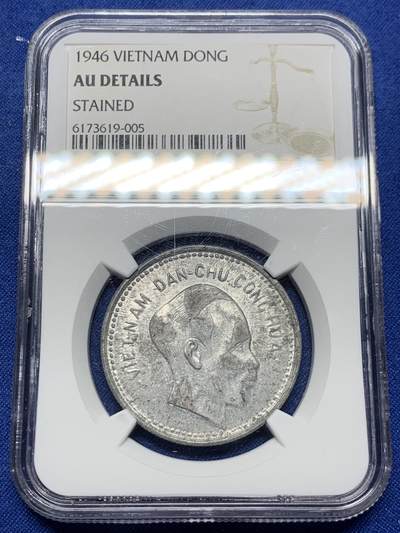 《竞宝斋》第443场 周日，周一，2场连拍 （全场包邮） - NGC AUD 北越1946年胡志明叔叔像铝币1盾 图像字迹清晰可见 AU品相不多见