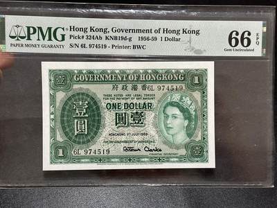 《外钞收藏家》第五百九十期（欧洲强钞、港币、硬通货及丰富裸币大拍场）（本平台长期征集拍品、欢迎藏友们联系合作） - 1959年香港政府壹元 PMG66 BWC版
