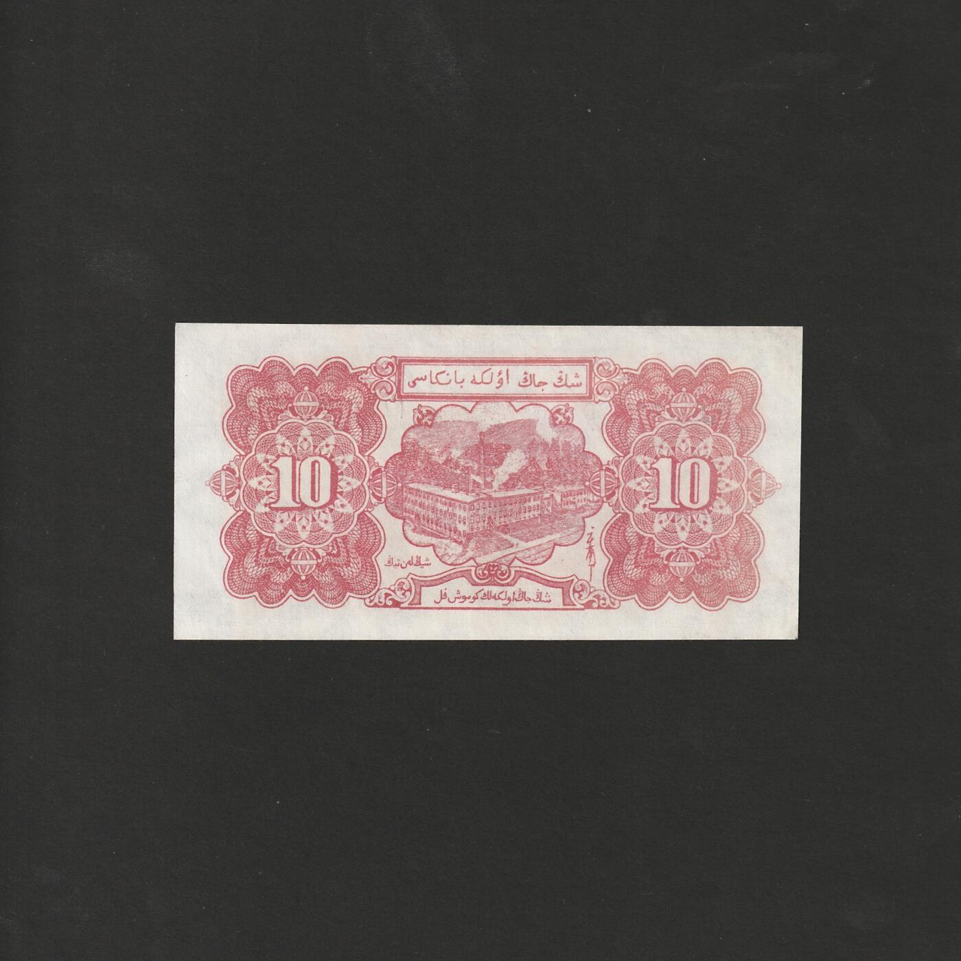 【12.1】世界纸币专场*第5期