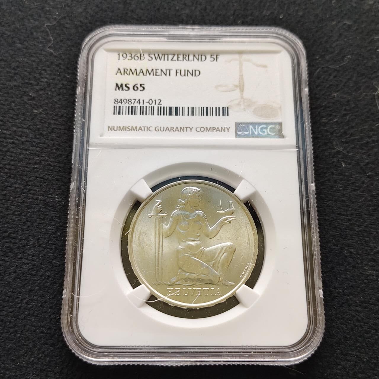 【全场包邮】纯粹捡漏拍485场（免费代拍第22场） 【收藏级】瑞士1936年5法郎战时公债纪念银币-NGC MS65