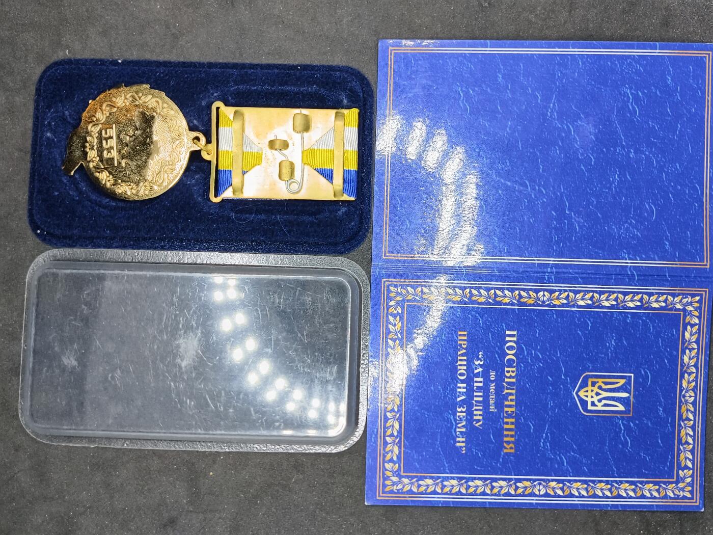 凯旋世界勋赏（第20期）（欢迎送拍）（对拍品有疑问请询问客服，不接受到手刀，出价默认拍品品相。请认真阅读拍卖规则！出价默认已认可！）（收到货请录制开箱视频，无视频概不处理问题。） 乌战卓越工作奖章，爱国者组织颁发，带证，奖励农民辛勤工作，文字为“表彰为故乡卓有成效的工作”