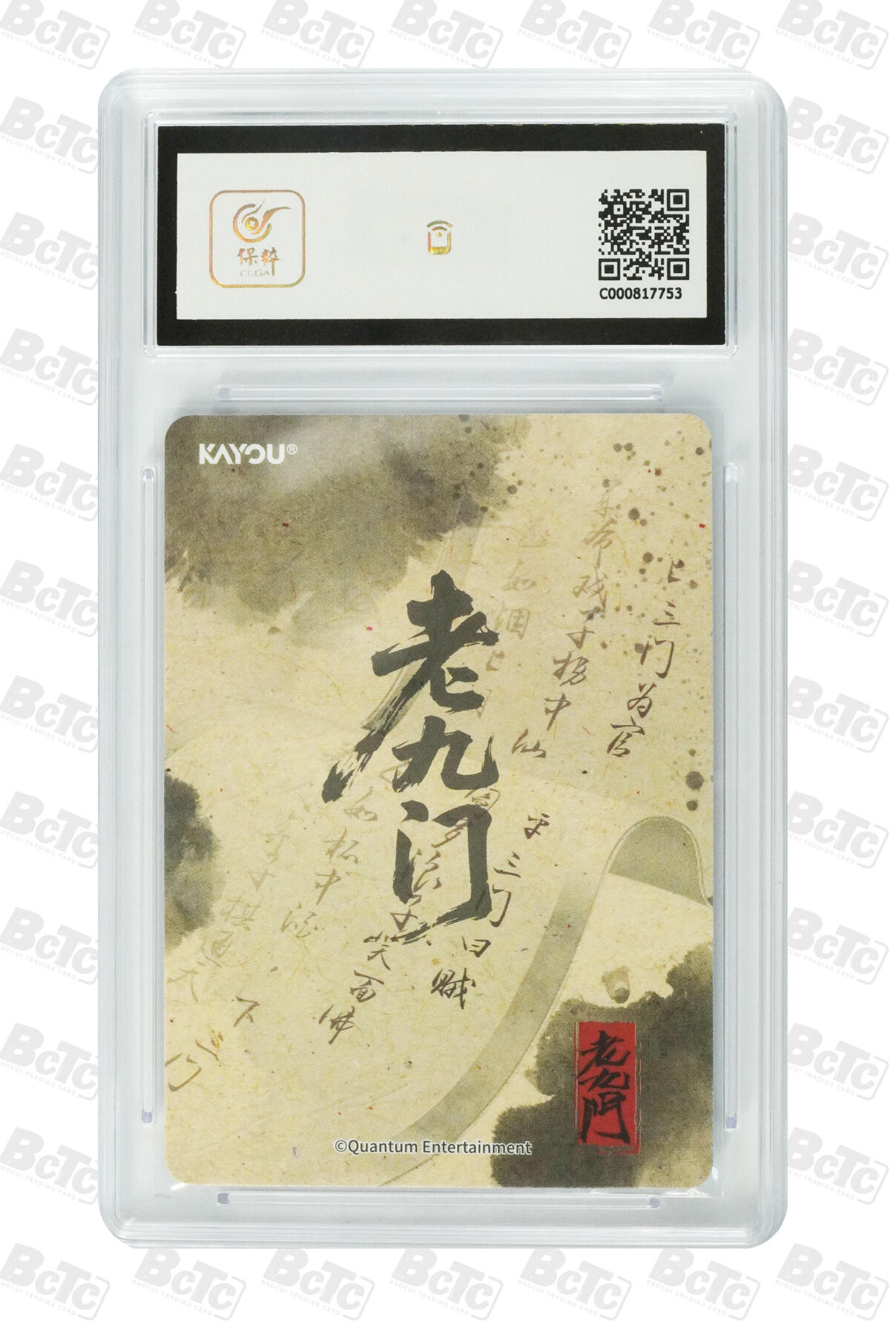 卡牌实验室开始第五次实验 【彩闪】卡游二月红 PR