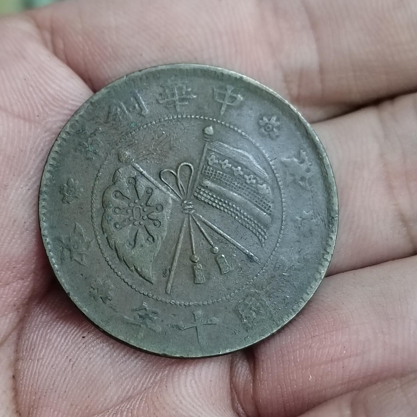 PCAI钱币30-627钱币小专场 山西二十枚