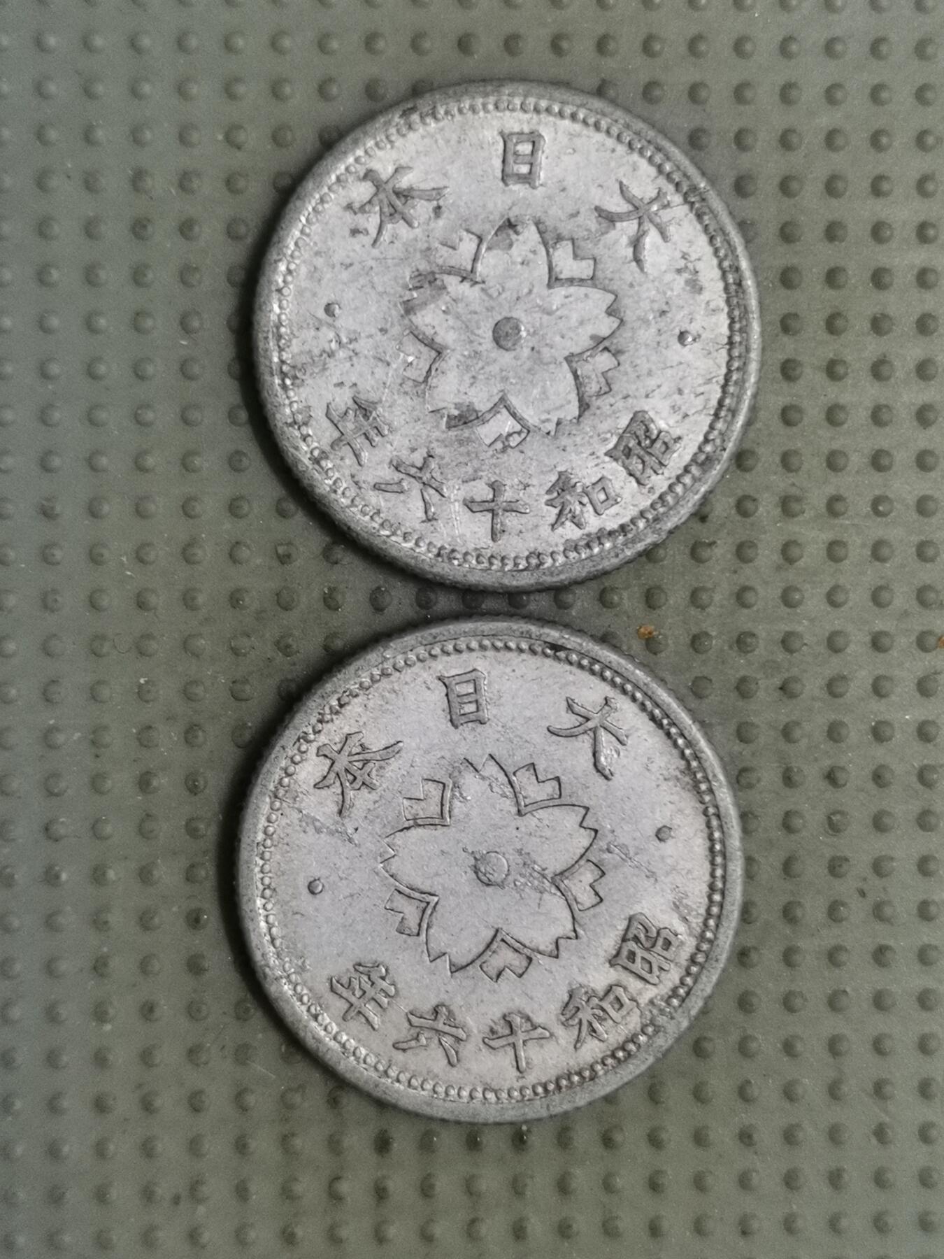2025年第126场各国散币拍卖（总第126场） 日本昭和十六年十钱1.5g1.2g2个版本