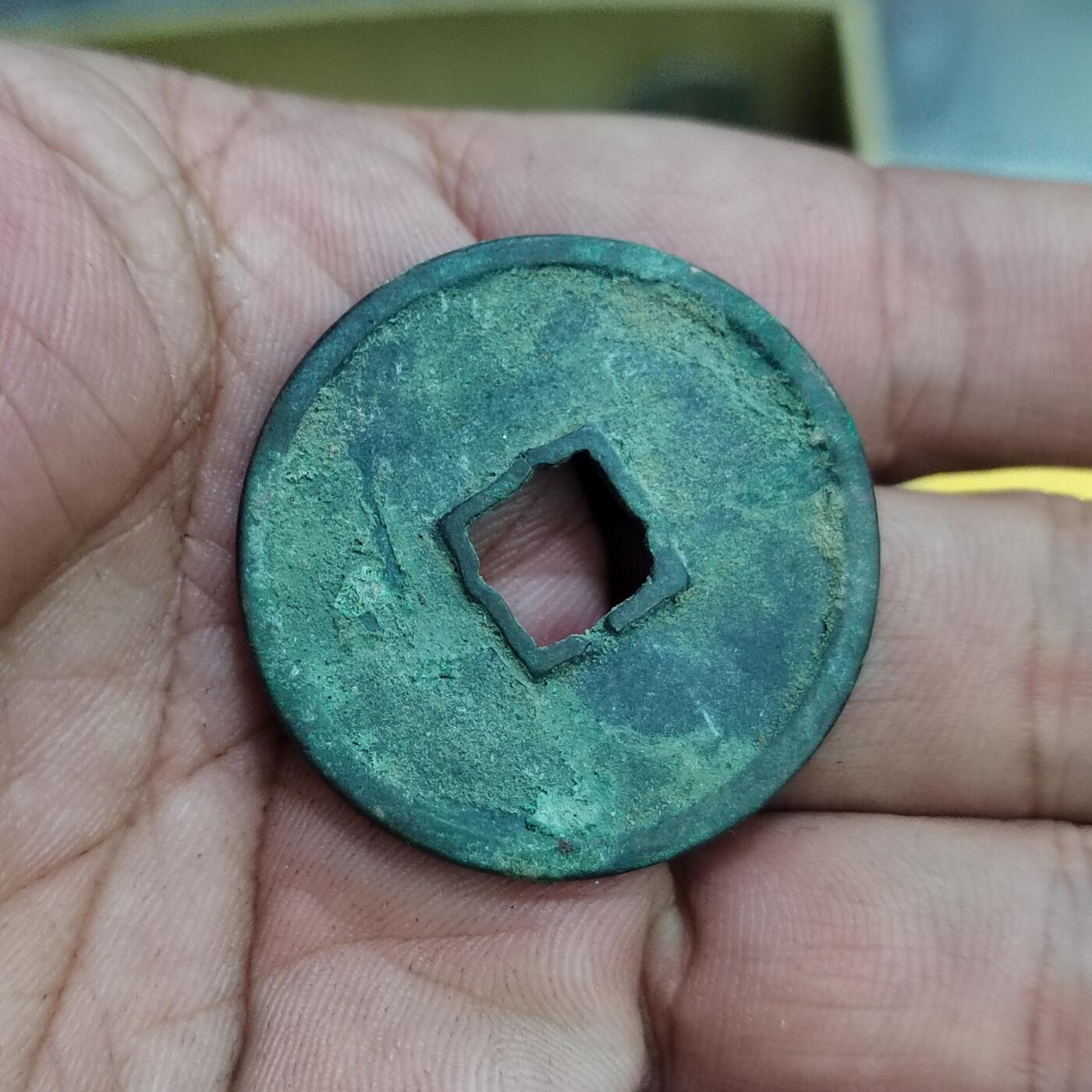 PCAI钱币30-627钱币小专场 崇宁通宝