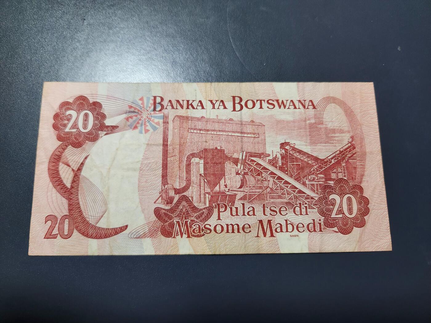 12月3号晚上8点 外国纸币自动截拍第67场 博茨瓦纳1999年20普拉 