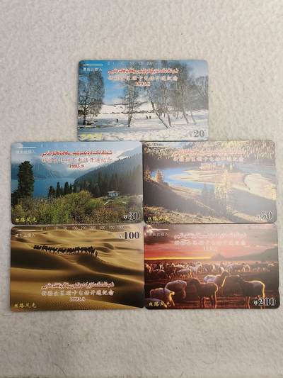 易卡拍卖第61期 - 新疆磁卡电话开通。易卡五星⭐️标。如图所示！