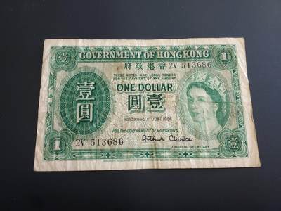 博彦收藏   12月8日 8点 钱币专场 - 1956 香港女皇1元 流通品