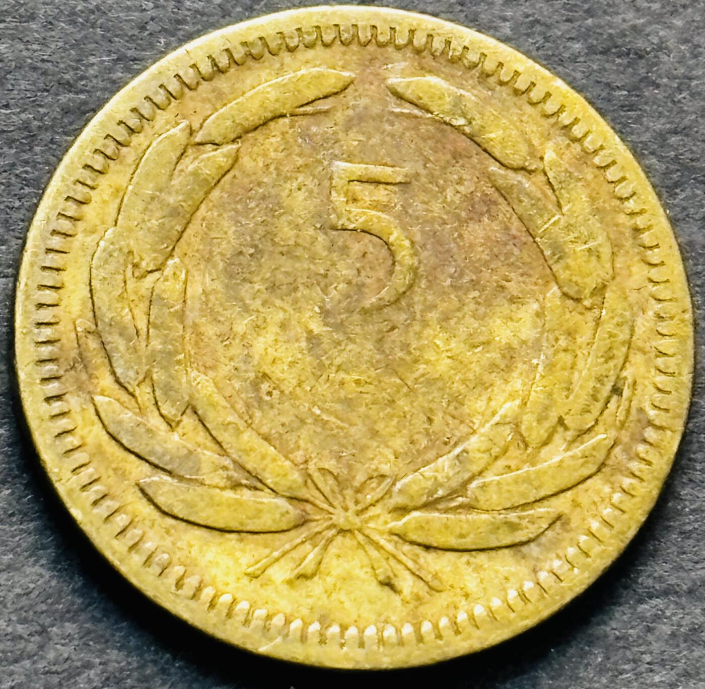 文馨钱币收藏第 284 场，【 长期接收代拍品】老藏家拍品南朝鲜李承晚时期货币，泰国大型纪念币，土耳其各时期及各国套币场 少见 1956 年土耳其 5 库鲁黄铜币