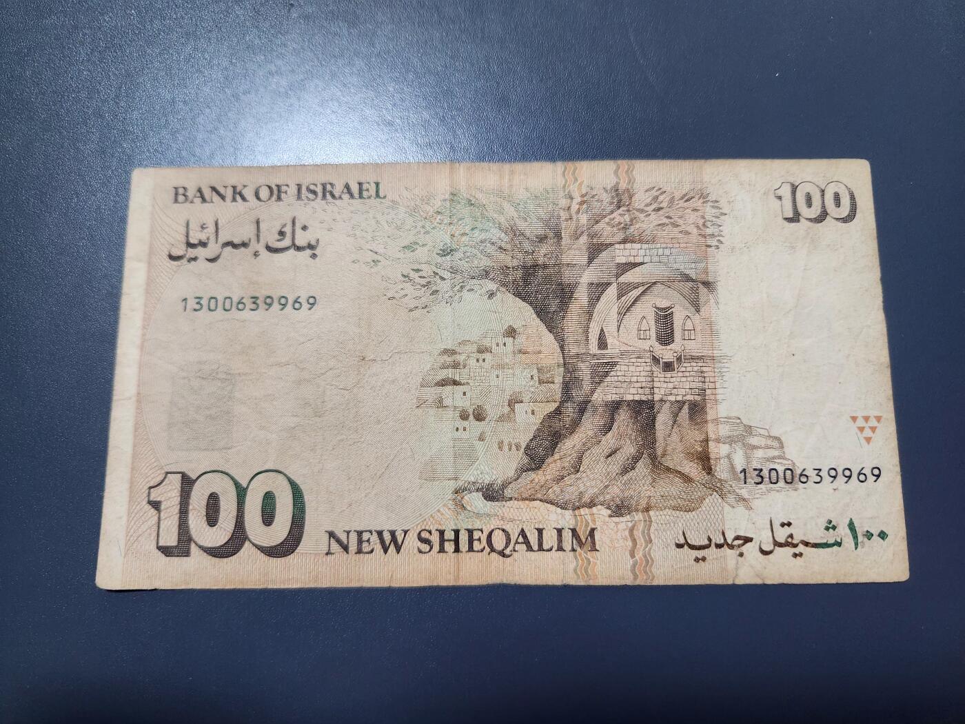 12月3号晚上8点 外国纸币自动截拍第67场 以色列100