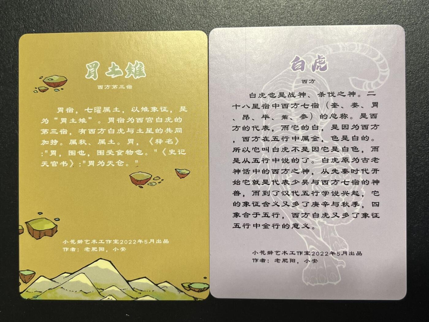 卡牌杂货铺专场拍卖第一场 11.29周六晚10:00截拍 【裸卡】小花瓣 胃土稚+白虎 普卡2张