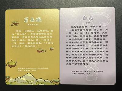 卡牌杂货铺专场拍卖第一场 11.29周六晚10:00截拍 【裸卡】小花瓣 胃土稚+白虎 普卡2张