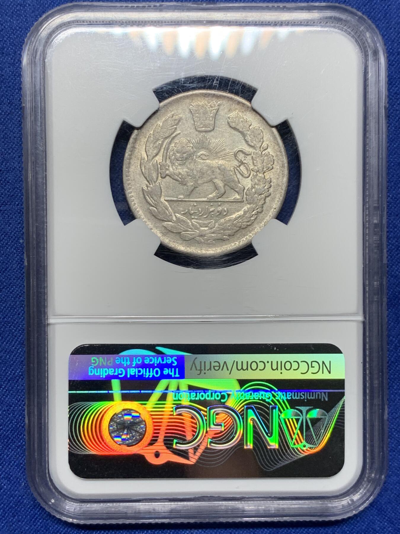 《竞宝斋》第443场 周日，周一，2场连拍 （全场包邮） NGC AUD 伊朗AH1344/34艾哈迈德2000D银币 人像清晰 底板带光