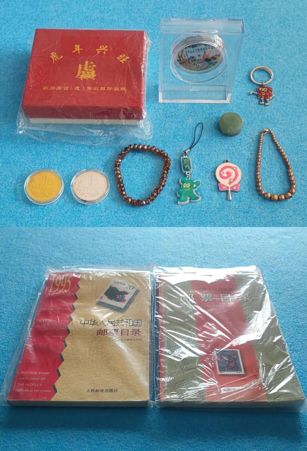 11月29日 🌏全球币章 多品：破旧工艺品玩具一堆（红盒是右边虎章摆件的空盒子）+《1995+1996中华人民共和国邮票目录》32开 软简装 旧品相