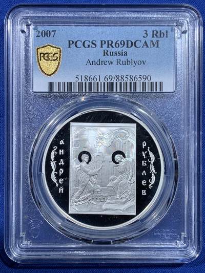 《竞宝斋》第443场 周日，周一，2场连拍 （全场包邮） - PCGS PR69DCAM 2007年俄罗斯东正教3卢布银币 925银 工艺细节惊人