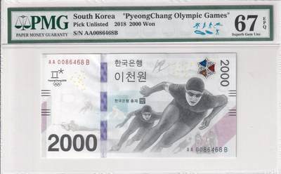 【礼羽收藏】🌏世界钱币拍卖第114期 - 【PMG67】亚洲 韩国 2018年 平昌冬季奥运会 纪念钞