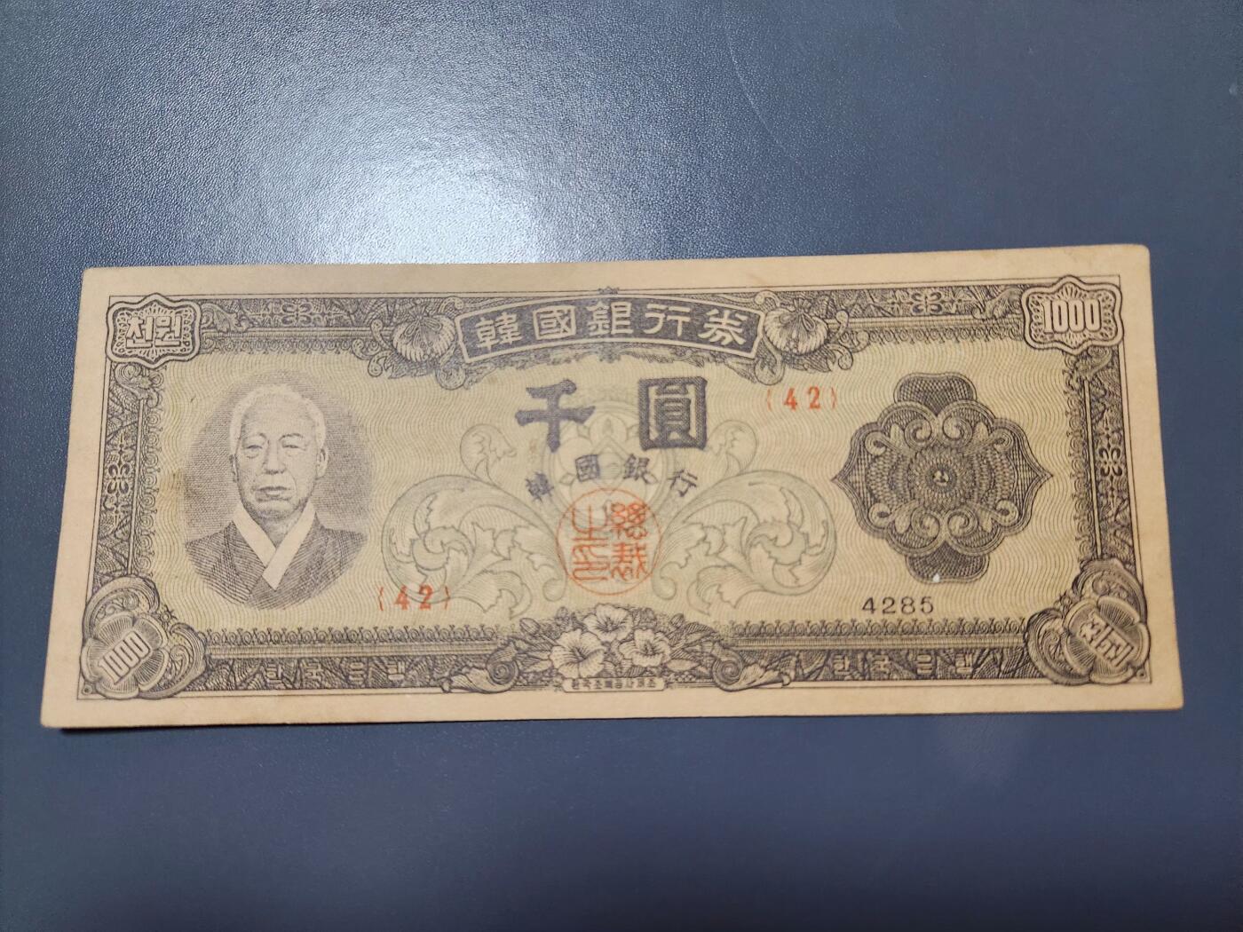 12月3号晚上8点 外国纸币自动截拍第67场 韩国1000元原票