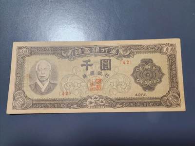 12月3号晚上8点 外国纸币自动截拍第67场 - 韩国1000元原票