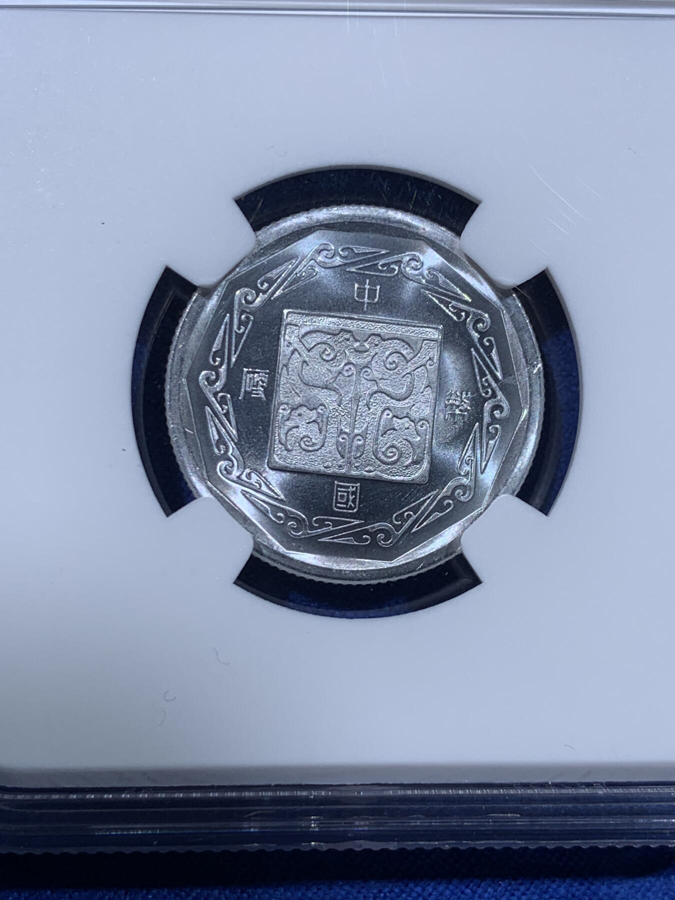 《竞宝斋》第443场 周日，周一，2场连拍 （全场包邮） NGC PF67CAMEO 中国 1984年 精制纪念章 生肖铝鼠章