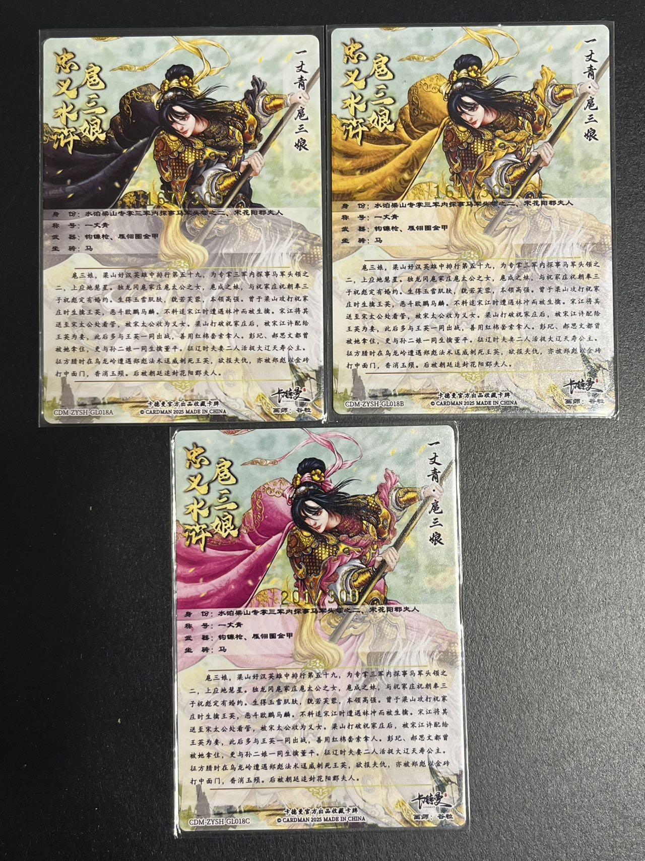 卡牌杂货铺专场拍卖第一场 11.29周六晚10:00截拍