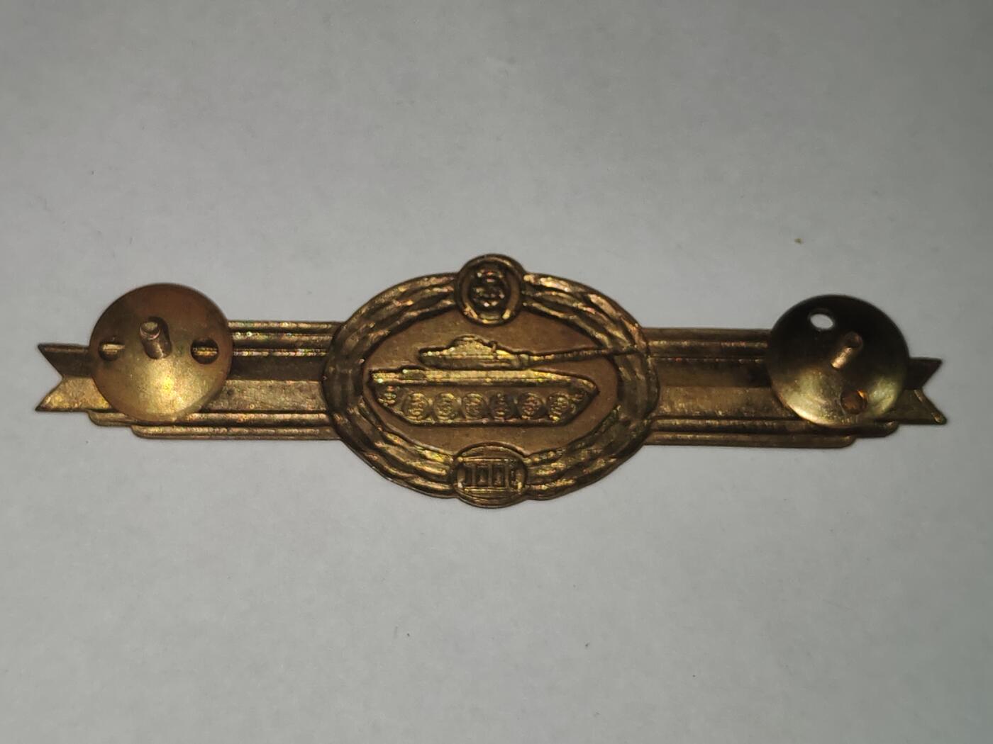 韵星假日拍卖第三十一期 -- Rimey Holidays Auction 31  民主德国早期三等坦克士兵技能章 重要军种之一