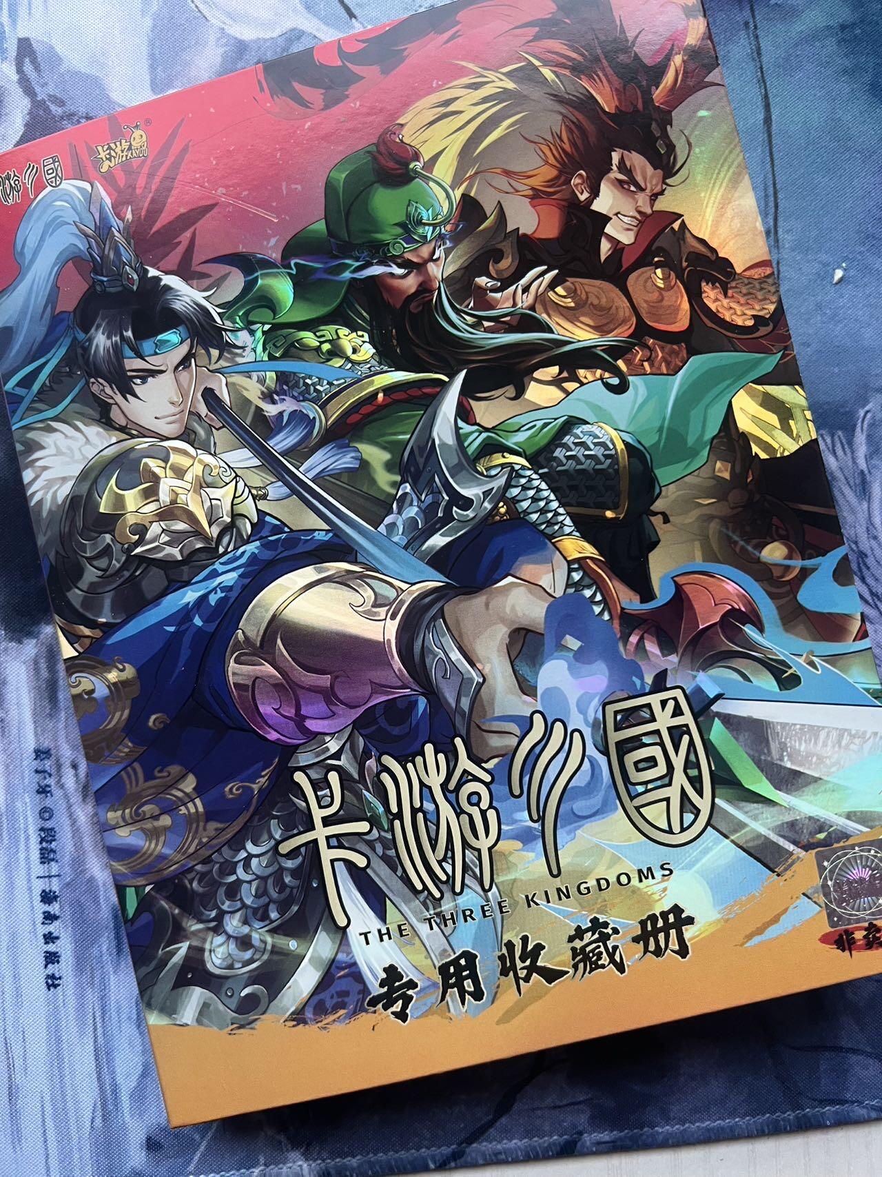 【随心含颖卡拍51期】卡游/集卡社/卡卡沃 抽卡机专场拍卖【无佣金】 【卡册】卡游三国 一本80张