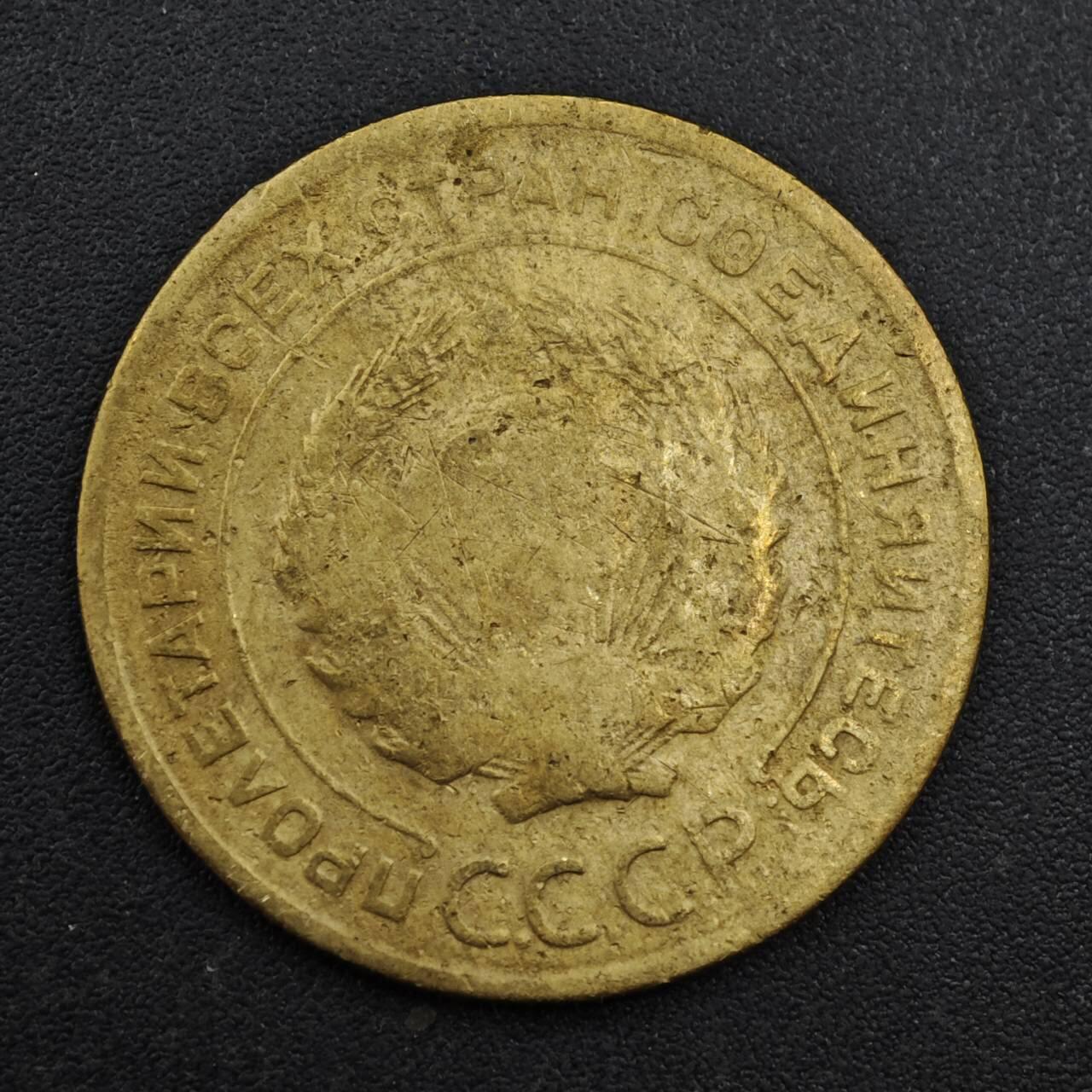 【淘币小摊】实时拍第八百一十三拍   散币场   满百包邮可预留二周 每周一统一发货   苏联1929年5戈比铜币