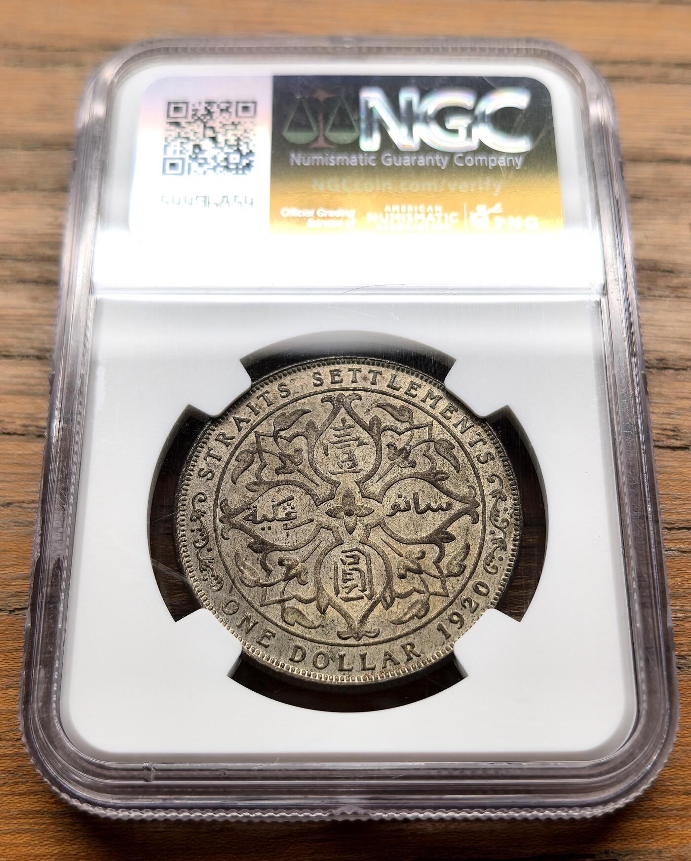 纫秋兰以为佩·凡希社微拍感恩专场 1920英属海峡殖民地乔五壹元大银NGC-MS63，淡金包浆原味难得！