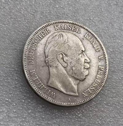 世界钱币专场拍卖 每周二开拍 - 1876年德国普鲁士国王威廉一世短翅5马克流通银币