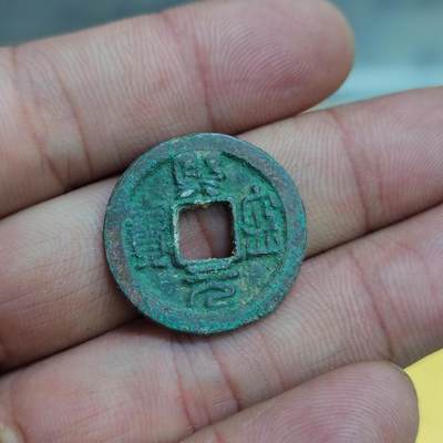 PCAI钱币30-627钱币小专场 - 熙宁元宝