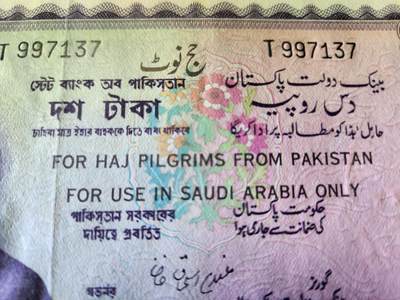 12月3号晚上8点 外国纸币自动截拍第67场 - 稀少 全新微黄 巴基斯坦 麦加朝觐者 仅在沙特阿拉伯使用10卢比