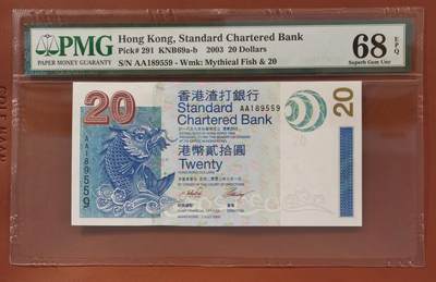 香港渣打银行2003年20元AA冠 - 香港渣打银行2003年20元AA冠