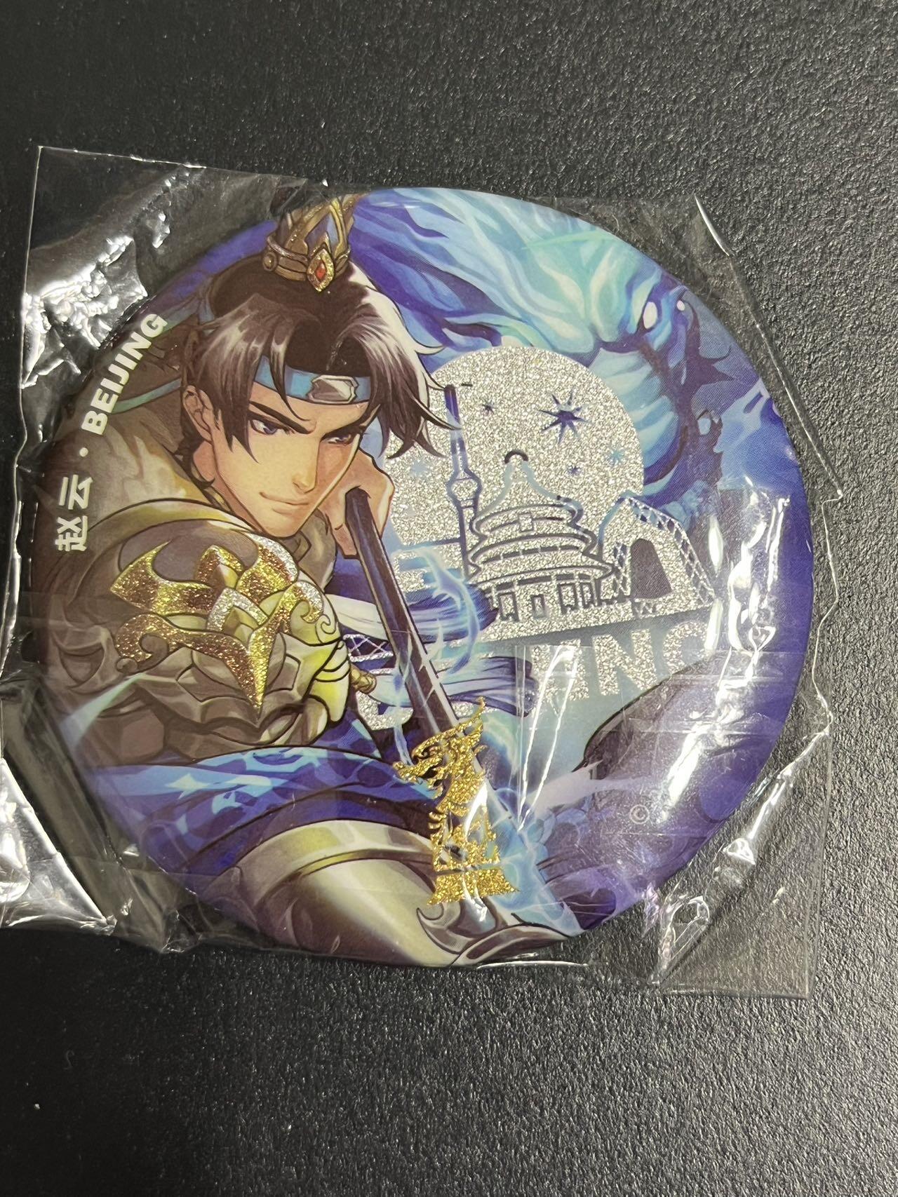 卡牌杂货铺专场拍卖第一场 11.29周六晚10:00截拍 【徽章】卡游 卡游三国 赵云 北京城市徽章