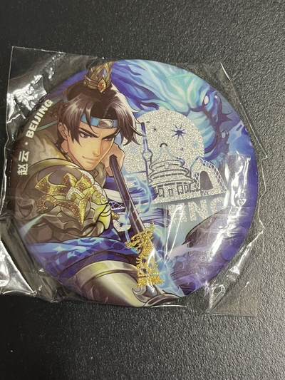 卡牌杂货铺专场拍卖第一场 11.29周六晚10:00截拍 - 【徽章】卡游 卡游三国 赵云 北京城市徽章