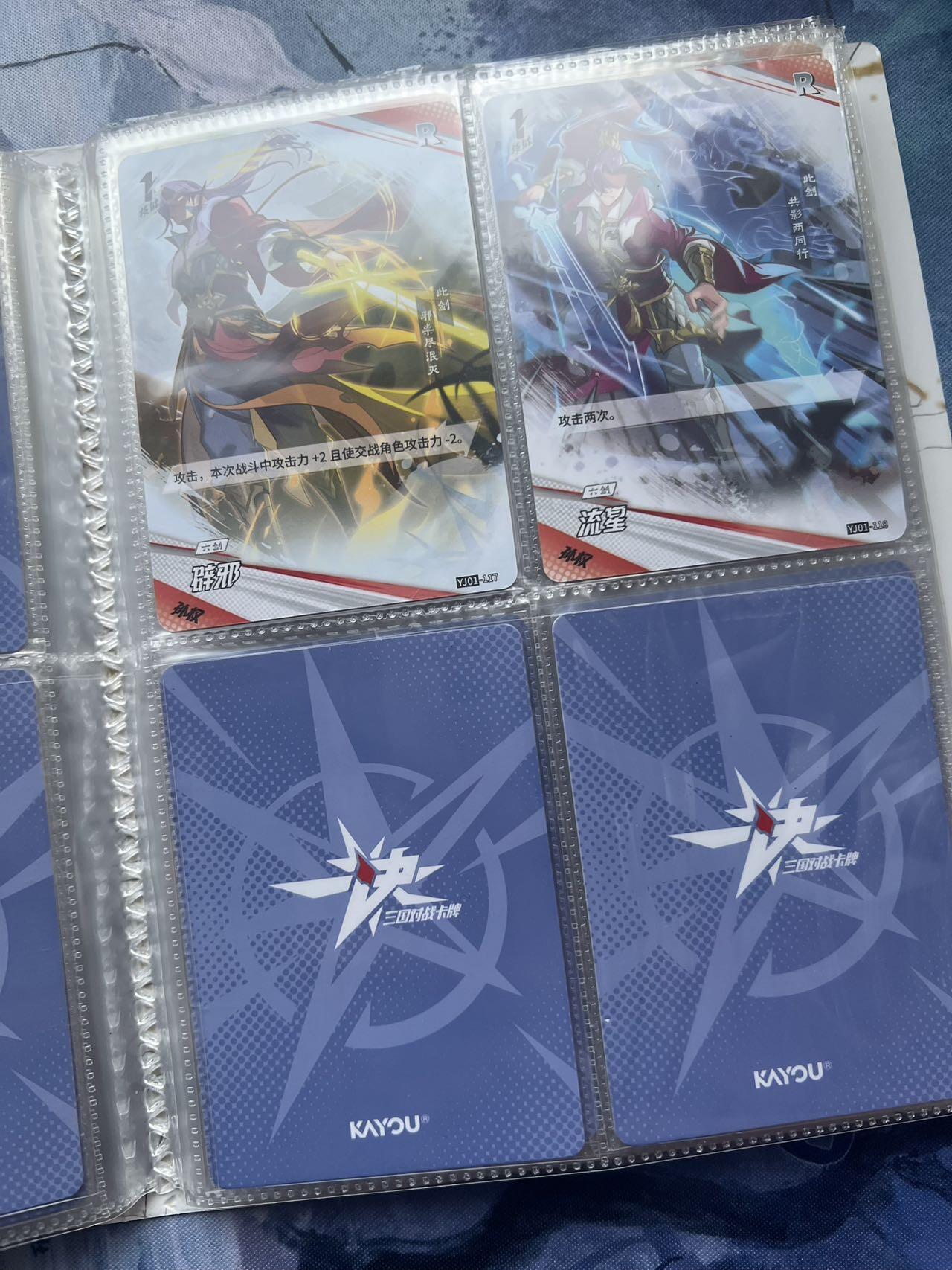 【随心含颖卡拍51期】卡游/集卡社/卡卡沃 抽卡机专场拍卖【无佣金】 【卡册】卡游三国 一本80张