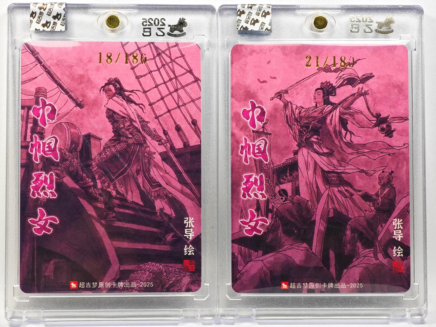 白泽拍卖卡牌手绘专场第29期（忽有故人心上过，回首山河已是秋） 2025 超吉梦 巾帼烈女 2张 梁红玉 唐赛儿  张导亲签 粗闪 卡砖封装