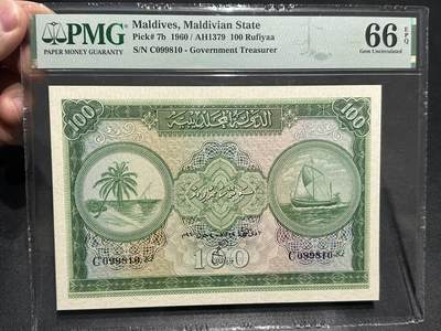 《外钞收藏家》第五百九十期（欧洲强钞、港币、硬通货及丰富裸币大拍场）（本平台长期征集拍品、欢迎藏友们联系合作） - 1960年马尔代夫100 PMG66 无47倒置号