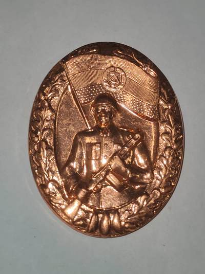 韵星假日拍卖第三十一期 -- Rimey Holidays Auction 31 - 民主德国人民军成就证章