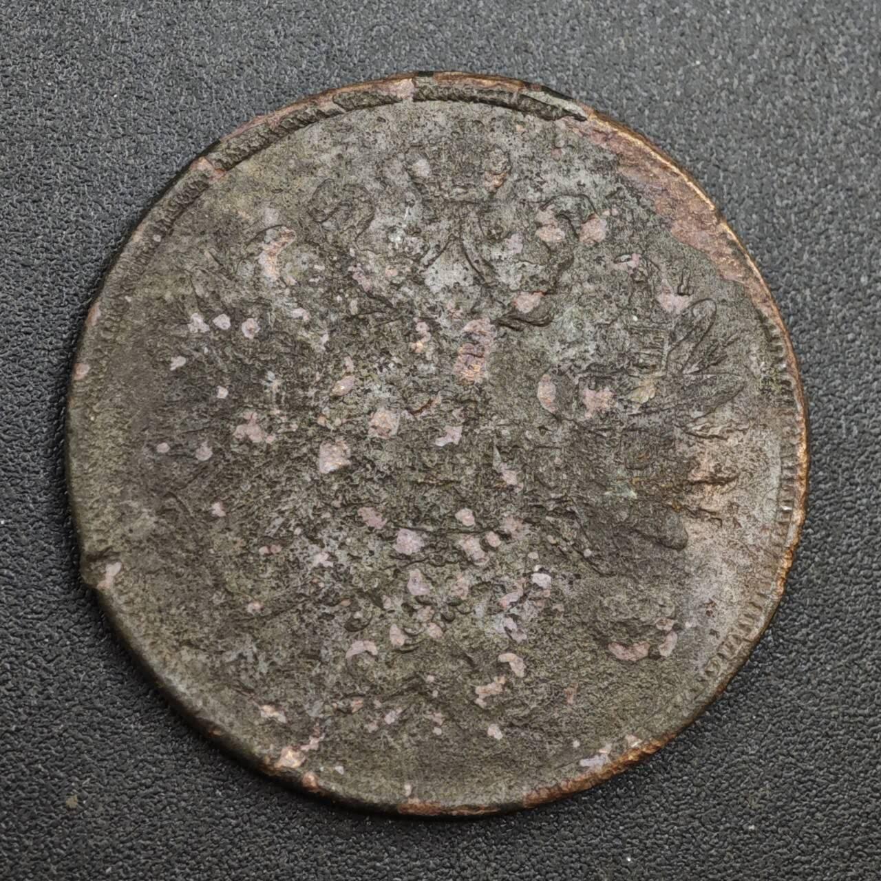 【淘币小摊】实时拍第八百一十三拍   散币场   满百包邮可预留二周 每周一统一发货   沙俄1861年2戈比铜币