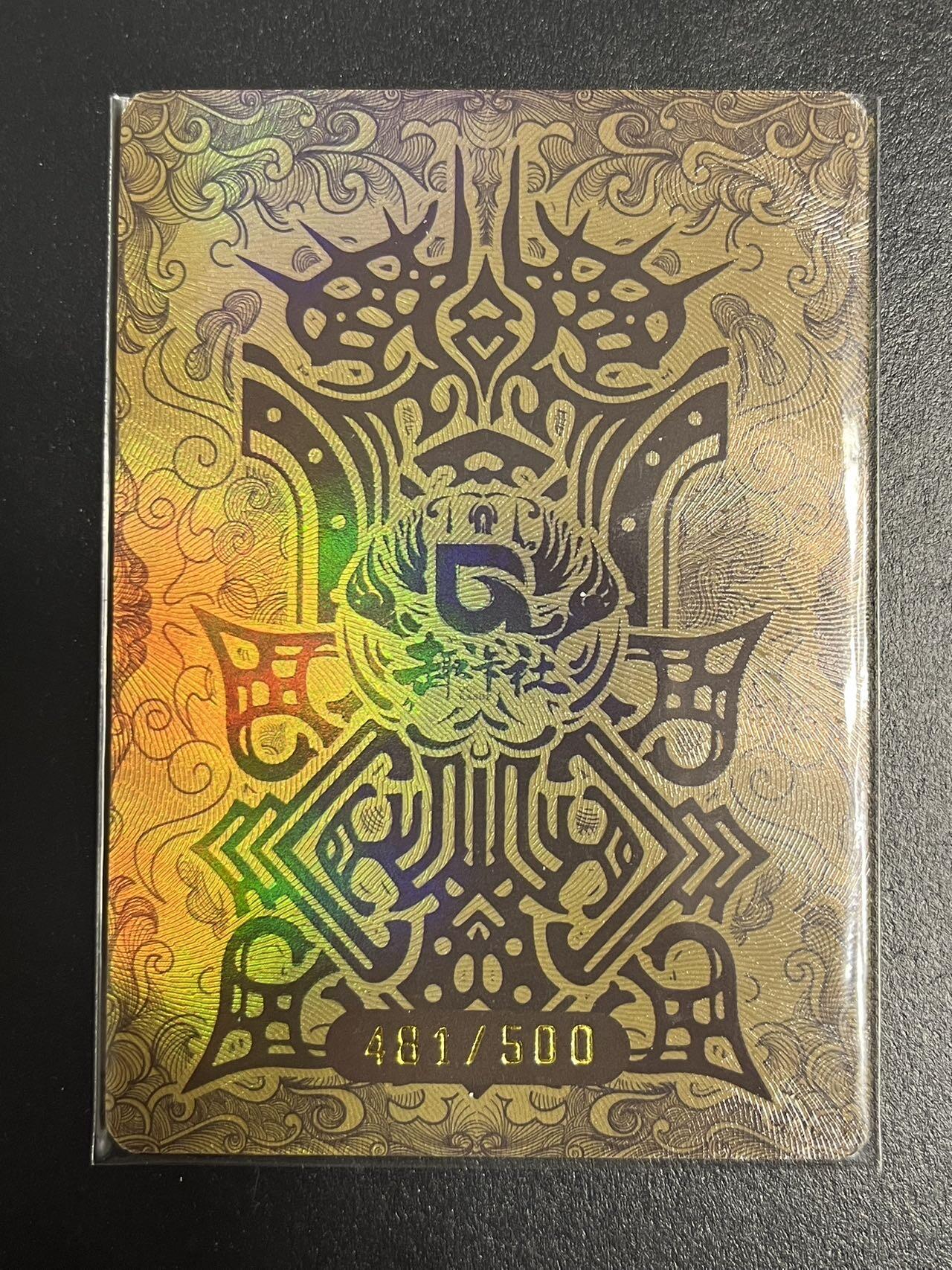 卡牌杂货铺专场拍卖第一场 11.29周六晚10:00截拍 【限编】趣卡社 群卡 京韵有灵 限编481/500