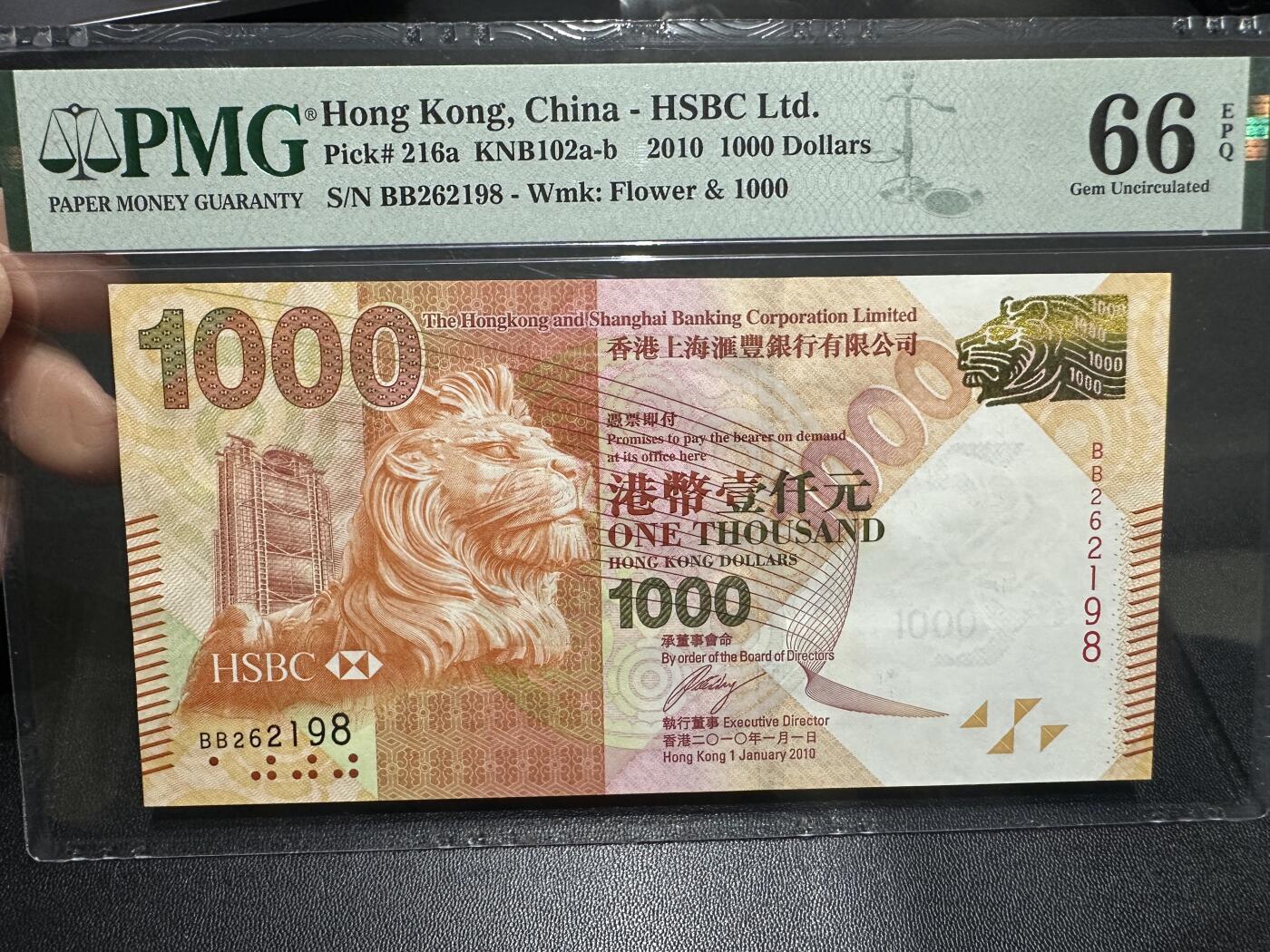 《外钞收藏家》第五百九十期（欧洲强钞、港币、硬通货及丰富裸币大拍场）（本平台长期征集拍品、欢迎藏友们联系合作） 2010年香港汇丰银行1000元 PMG66 尾198 无47靓号
