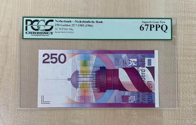 【礼羽收藏】🌏世界钱币拍卖第114期 - 荷兰 1985年250盾 灯塔 PCGS67 绿标严评 品相绝