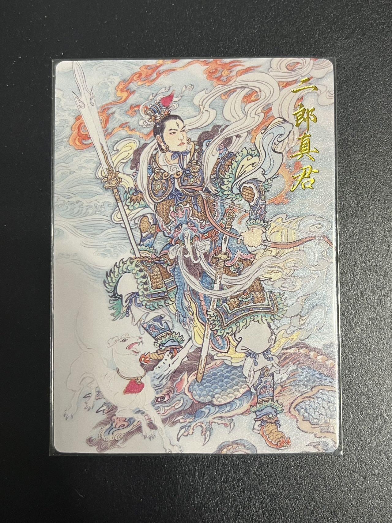 卡牌杂货铺专场拍卖第一场 11.29周六晚10:00截拍 【裸卡】卡德曼 李云中 西游 二郎真君 普卡